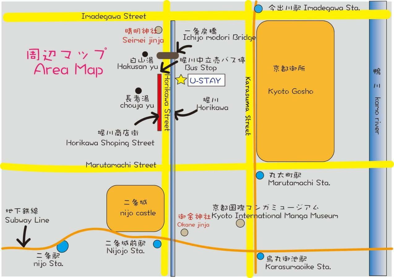 U-stay Kyoto