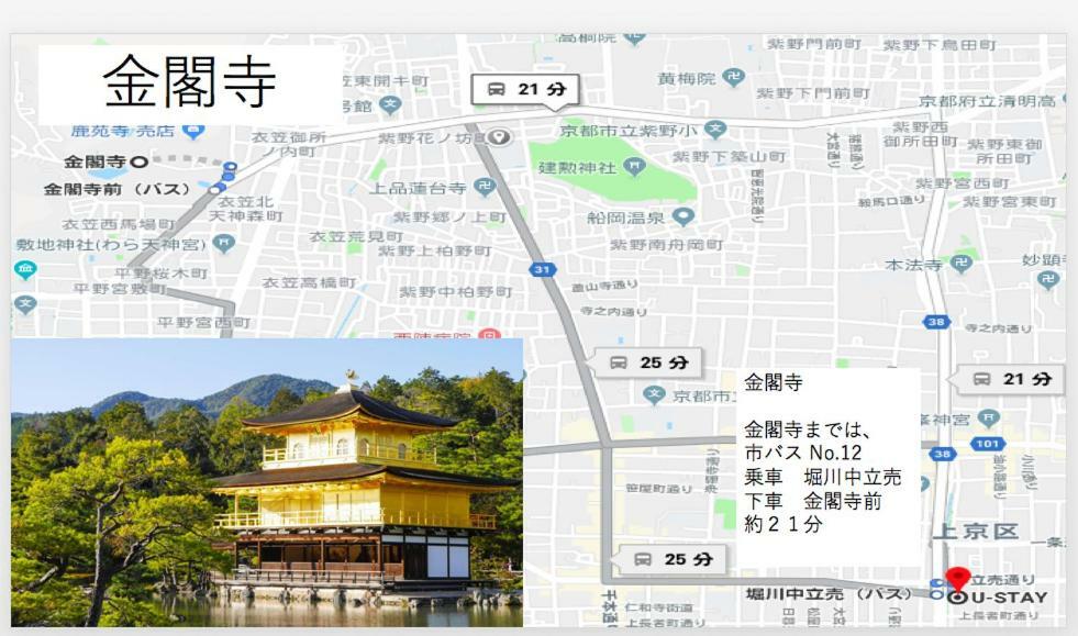 U-stay * Kyoto